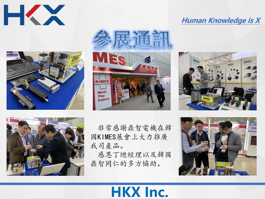 201903 KIMES.jpg