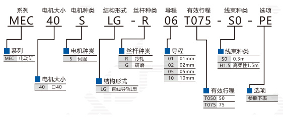 MEC40S-2.jpg